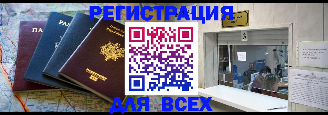 прописка иностранных граждан в Торжоке